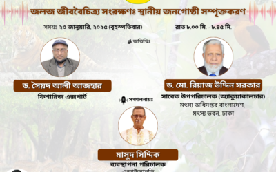 উন্নয়ন আলোচনা পর্ব-১২