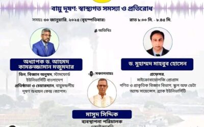 উন্নয়ন আলোচনা পর্ব-১৩