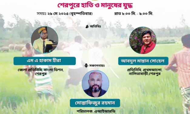 উন্নয়ন আলোচনা পর্ব-২৩